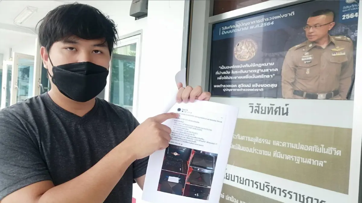 หนุ่มฟรีแลนซ์หอบหลักฐานแจ้งความ หลังถูกหลอกโอนเงินซื้อโน๊ตบุ๊คหมื่นกว่า หนุ่มฟรีแลนซ์หอบหลักฐานแจ้งความ หลังถูกหลอกโอนเงินซื้อโน๊ตบุ๊คหมื่นกว่า