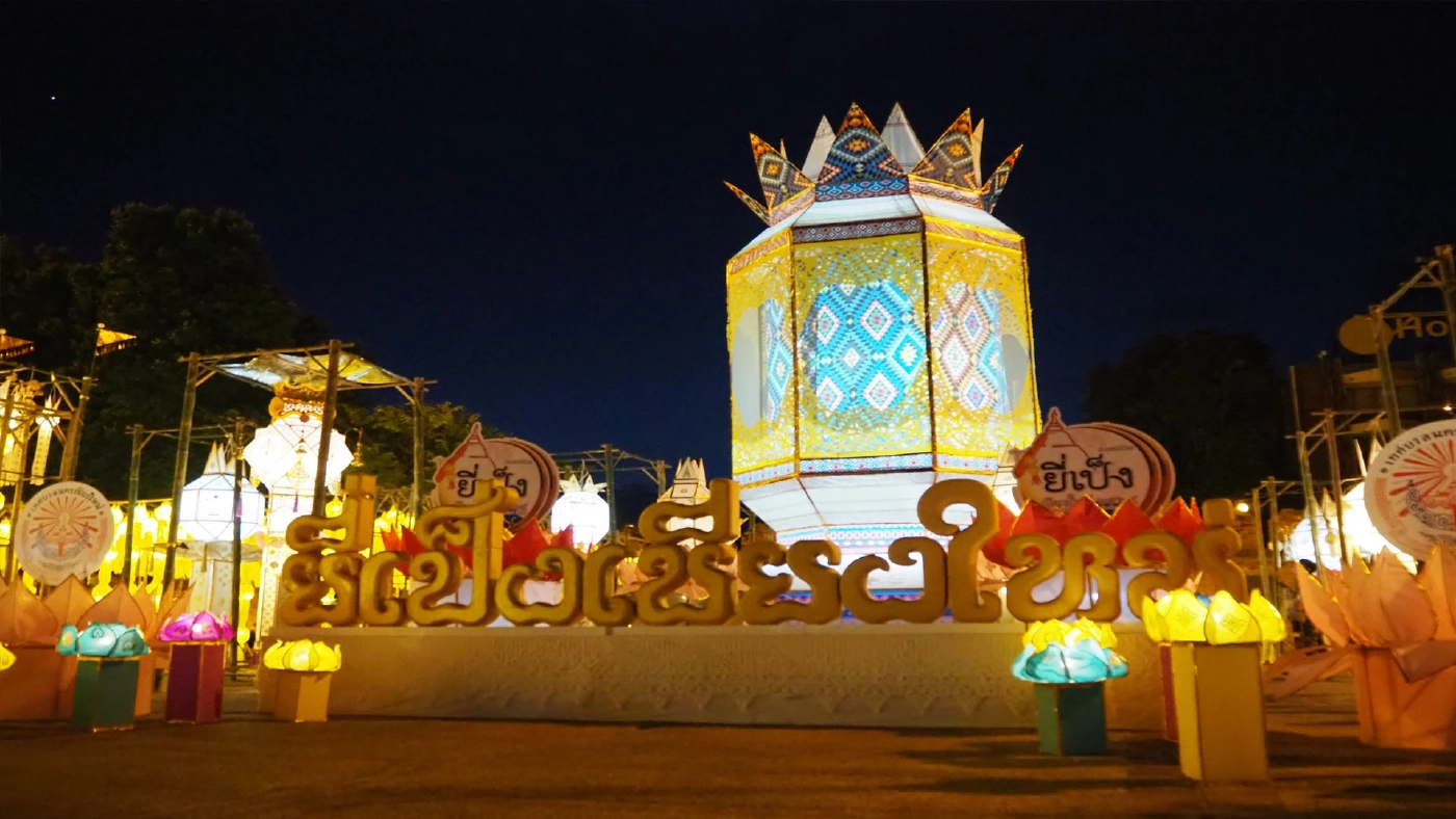 “ประเพณีเดือนยี่เป็งเชียงใหม่”เงียบเหงา