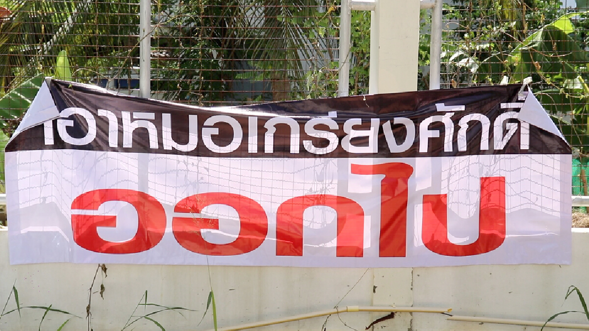 เปิดข้อร้องเรียน ตรวจสอบการบริหารงาน ผอ.รพ.ขอนแก่น