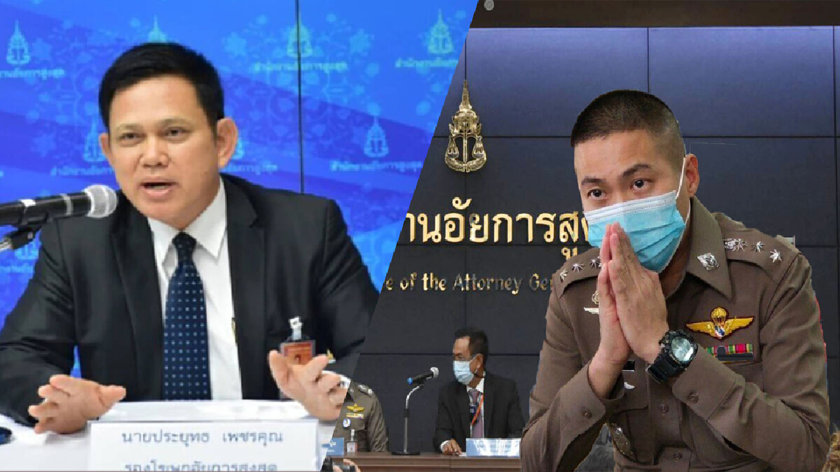 รองโฆษกฯ ยืนยัน อสส. ยังไม่มีคำสั่งฟ้อง “ผกก.โจ้” รอผลสอบเพิ่มจากกองปราบ