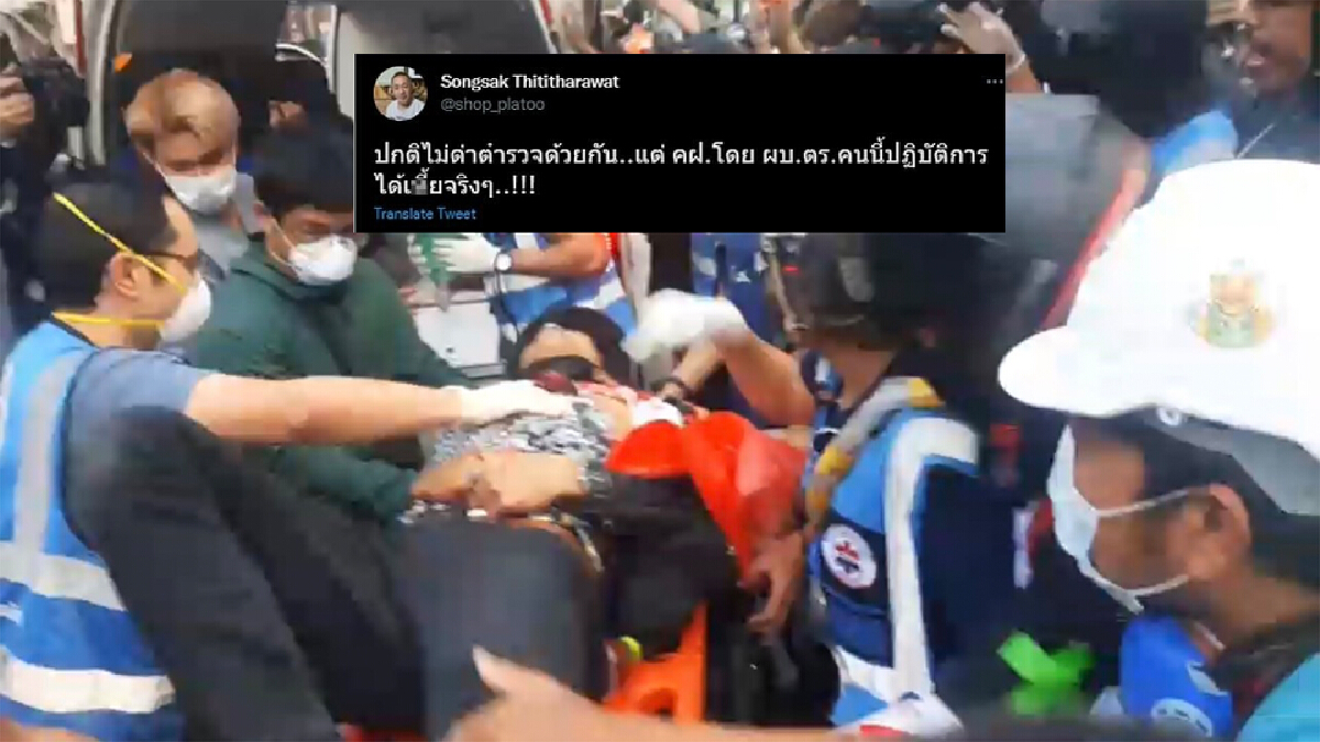 สุดอั้น! อดีตครูฝึกตำรวจ ฉะ คฝ. โพสต์ทวิต "ปฏิบัติการได้เหี้..จริงๆ" สุดอั้น! อดีตครูฝึกตำรวจ ฉะ คฝ. โพสต์ทวิต "ปฏิบัติการได้เหี้..จริงๆ"