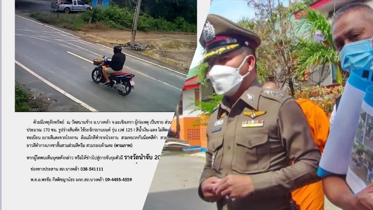 ตั้งค่าหัว 2 หมื่นบาทโจรยกเค้ากุฏิรักษาการเจ้าอาวาส วัดสนามช้าง