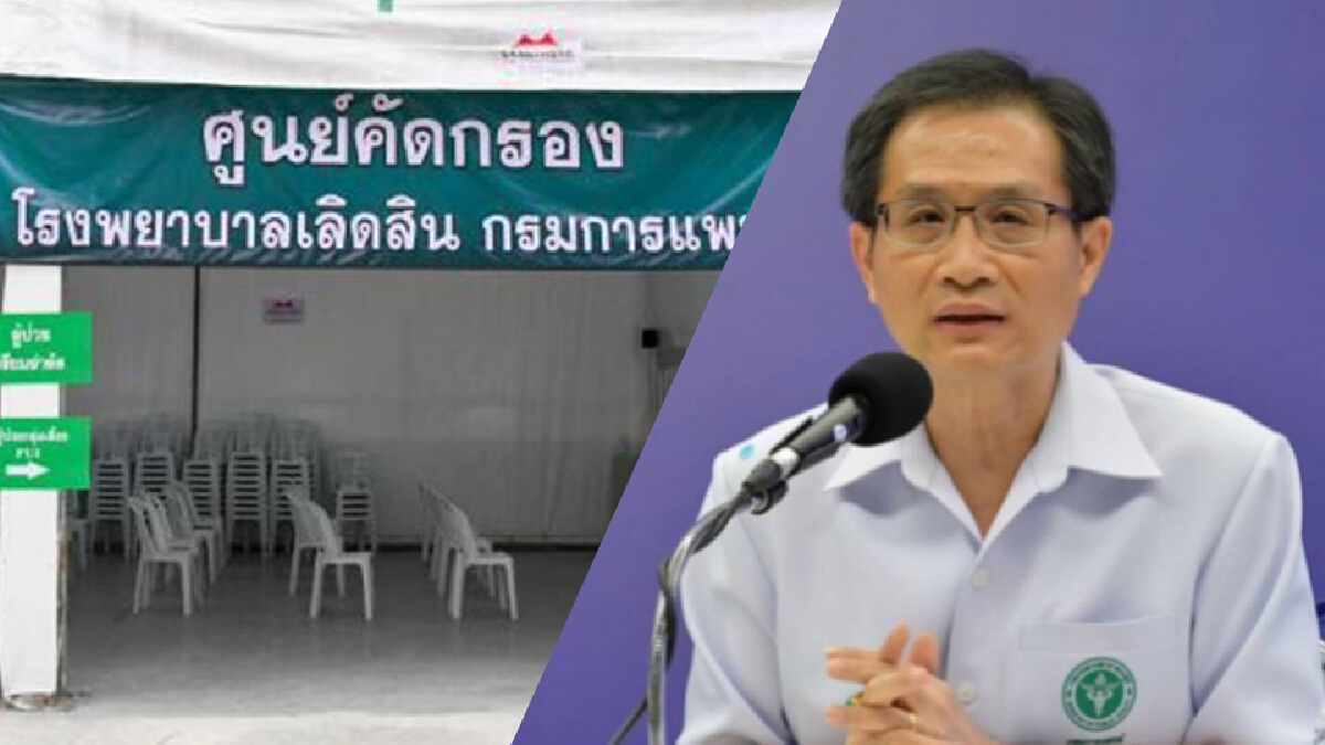กรมการแพทย์ฯ เผย เตียงโควิด กทม.ไม่น่าห่วง กรมการแพทย์ฯ เผย เตียงโควิด กทม.ไม่น่าห่วง