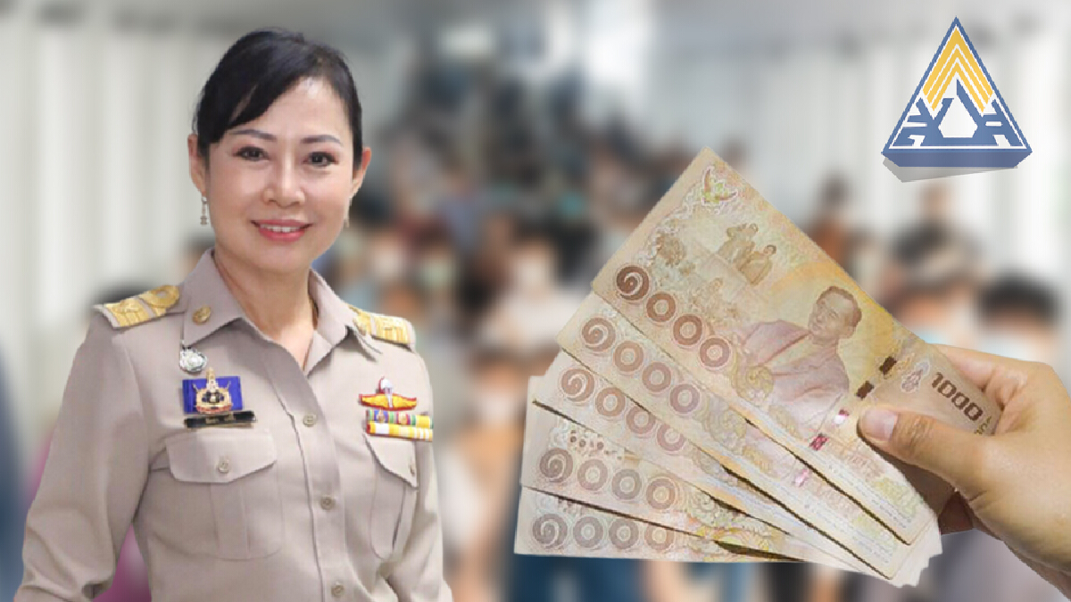 ประกันสังคม ม.33 ใครเงินเข้าแค่ 2,500 บาท ยื่นเรื่องขอตรวจสอบสิทธิด่วน!