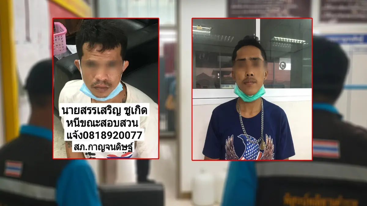 ตามจับ 3 ผู้ต้องหายาเสพติดหลบหนีจากห้องขัง สภ.กาญจนดิษฐ์ ได้แล้ว ตามจับ 3 ผู้ต้องหายาเสพติดหลบหนีจากห้องขัง สภ.กาญจนดิษฐ์ ได้แล้ว