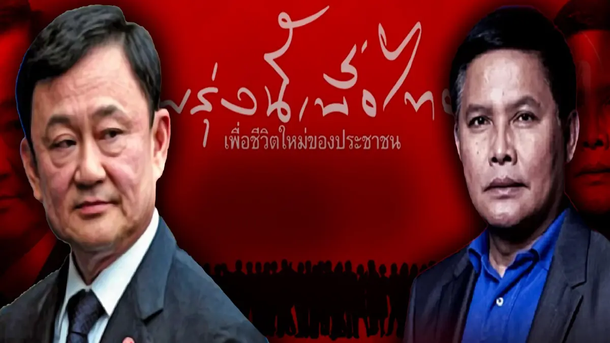 "โทนี่ วู้ดซัม" แรงเหวี่ยงเสี่ยงเพื่อไทยยุบพรรค "โทนี่ วู้ดซัม" แรงเหวี่ยงเสี่ยงเพื่อไทยยุบพรรค