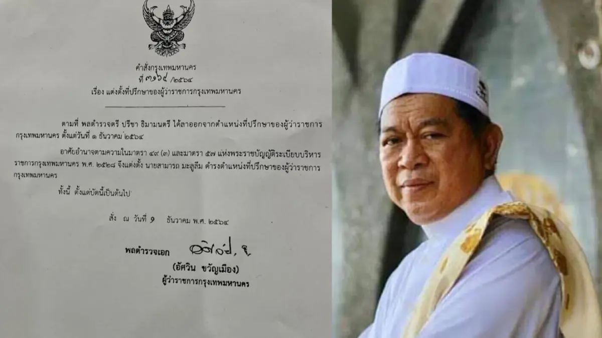 "อัศวิน" ตั้ง "สามารถ มะลูลีม" เป็นที่ปรึกษาคนใหม่ แทน พล.ต.ต.ปรีชา ธิมามนตรี "อัศวิน" ตั้ง "สามารถ มะลูลีม" เป็นที่ปรึกษาคนใหม่ แทน พล.ต.ต.ปรีชา ธิมามนตรี