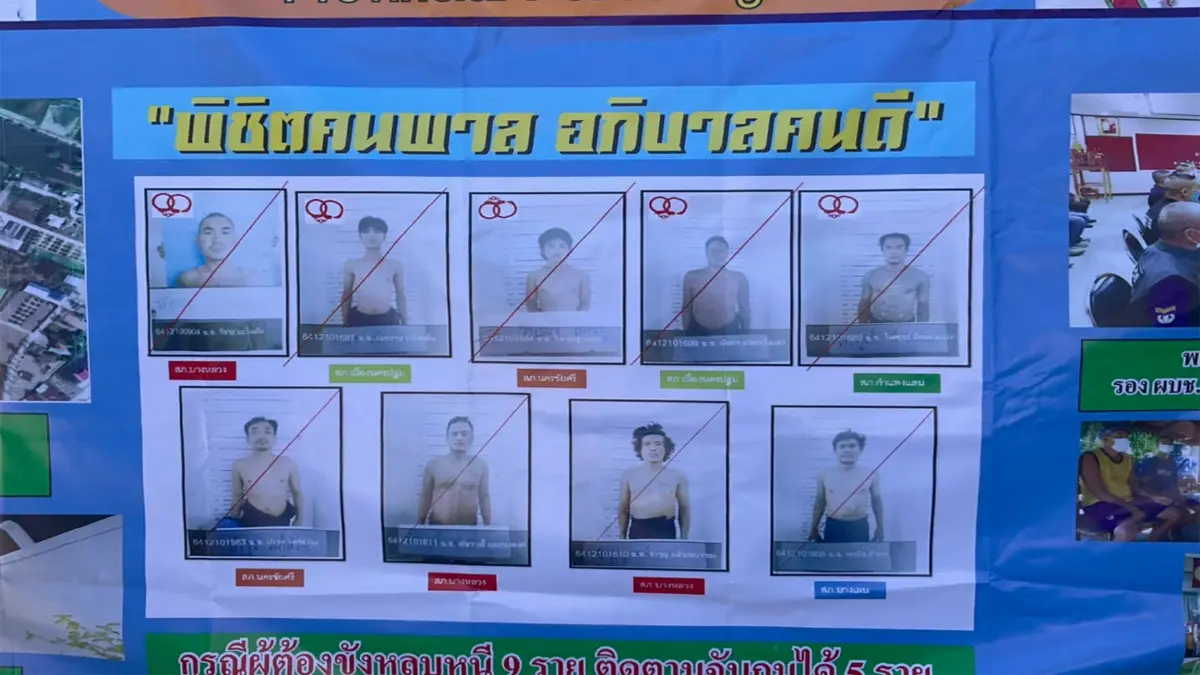 จับครบเเก๊ง 9 นช.เเหกคุก พบซุกใบเลื่อยขวดโลชั่น