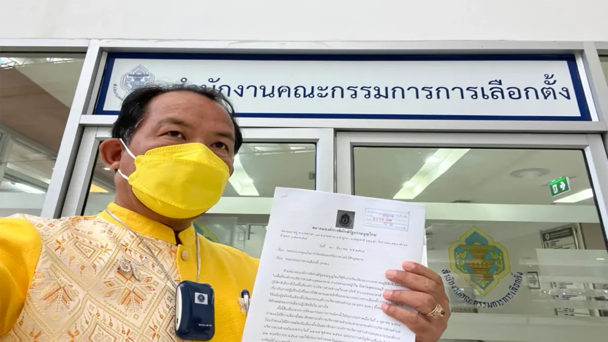 ศรีสุวรรณบุก กกต.เลือกปฏิบัติหรือไม่กรณีวินิจฉัยผู้สมัครนายก อบต. ศรีสุวรรณบุก กกต.เลือกปฏิบัติหรือไม่กรณีวินิจฉัยผู้สมัครนายก อบต.