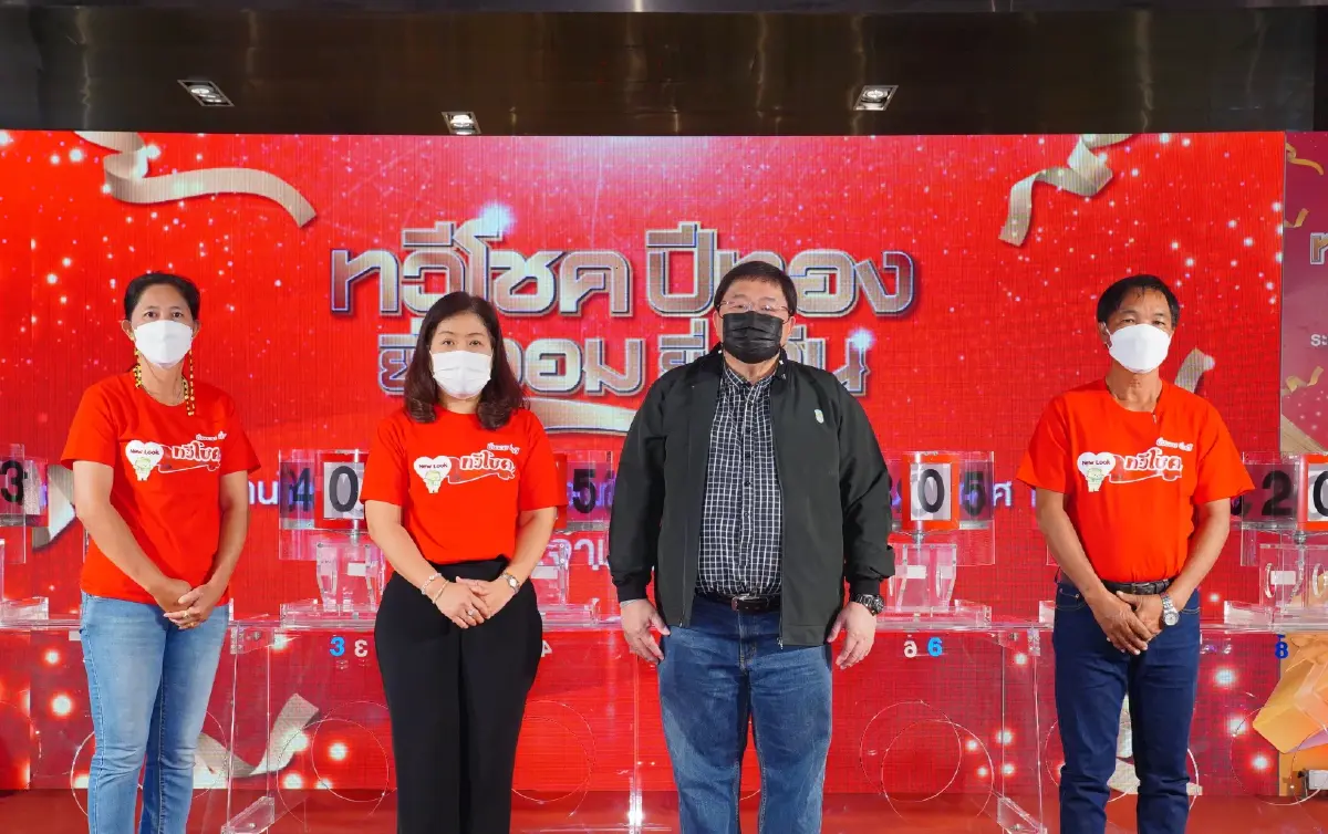 ธนาคารเพื่อการเกษตรและสหกรณ์การเกษตร (ธ.ก.ส.) แจกโชคครั้งยิ่งใหญ่ รับปีใหม่  ในงาน “ออกรางวัลเงินฝากออมทรัพย์ทวีโชคระดับประเทศ ประจำปี 2564"