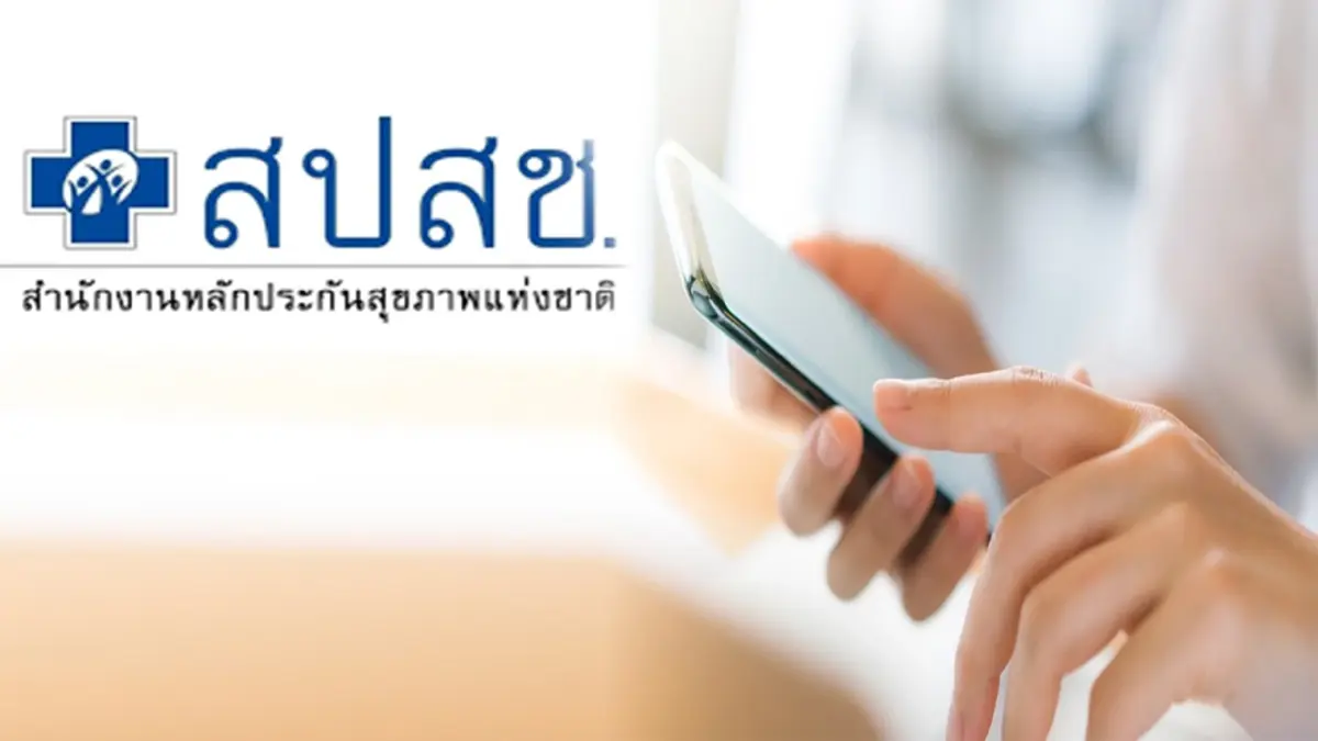 สปสช. เตรียมพร้อมสายด่วน 1330 รองรับหาก "โอมิครอน" แพร่ระบาดเพิ่ม สปสช. เตรียมพร้อมสายด่วน 1330 รองรับหาก "โอมิครอน" แพร่ระบาดเพิ่ม