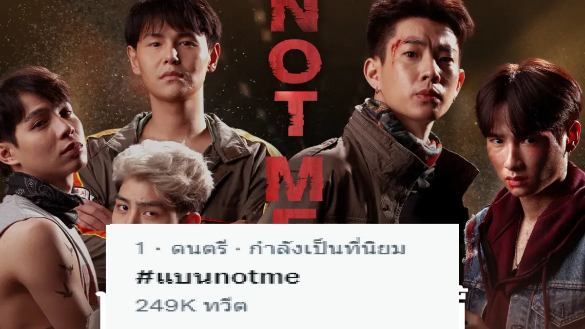 ดราม่า ! “อากาเซ่” โวยนักเขียน ผุดแท็ก #แบนnotme  ซีรีส์ดัง “ออฟ-กัน”
