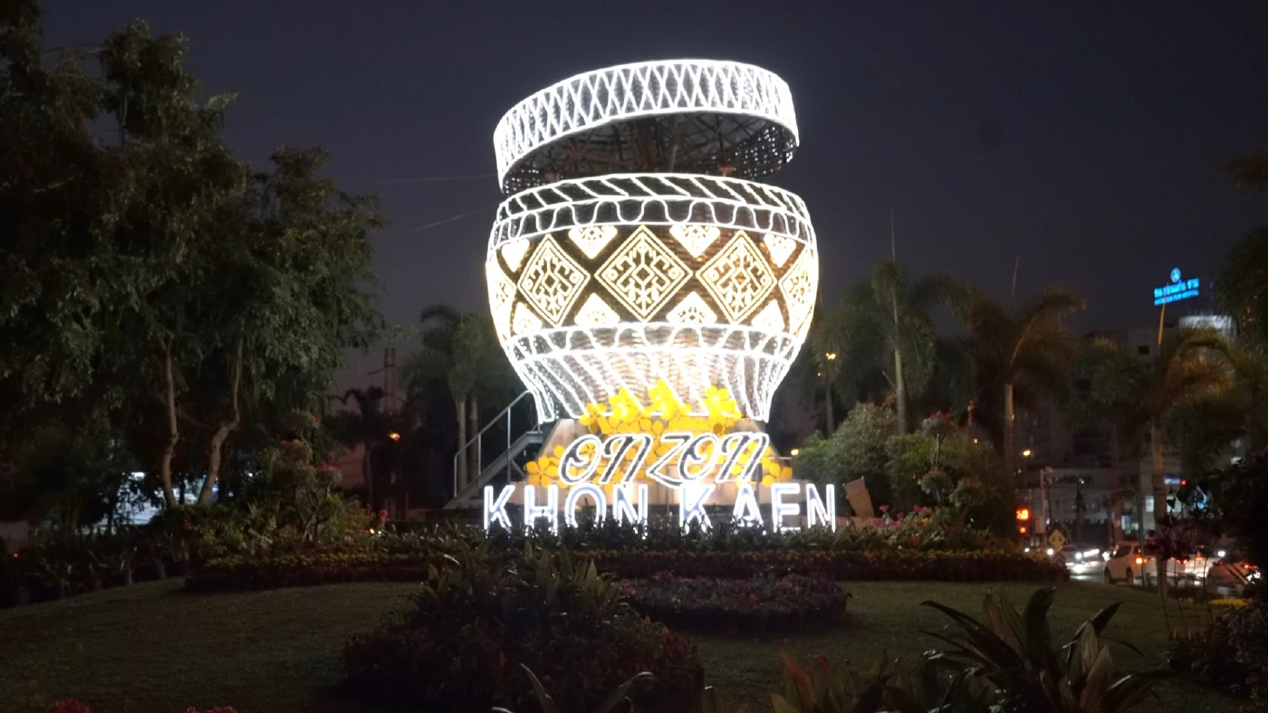 เนรมิตสวนประตูเมืองขอนแก่นต้อนรับปีใหม่ 2565