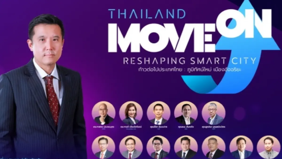 “เมืองอัจฉริยะ” ตอบโจทย์วิถีใหม่ประเทศไทย