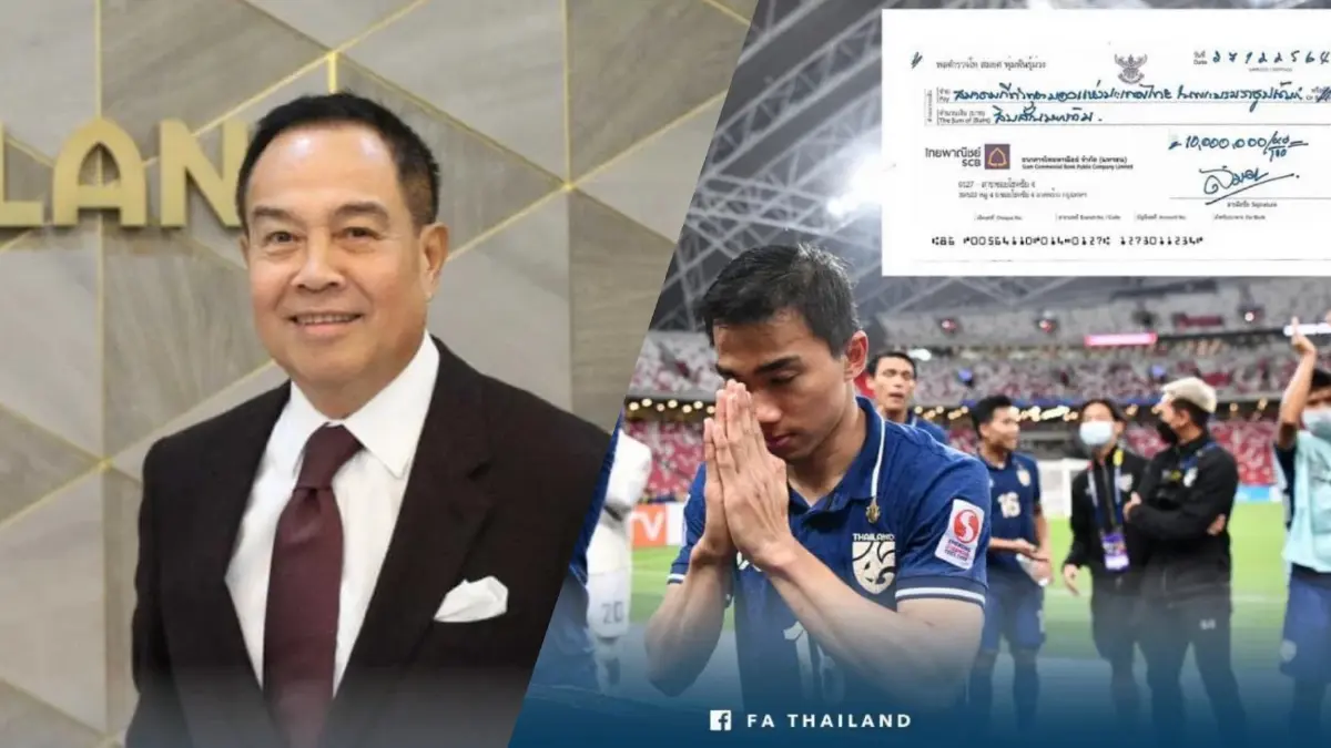 มาแล้ว! "สมยศ" นายกฯ สมาคมบอล อัดฉีด "ทัพช้างศึก" 10 ล้านก่อนรอบชิง มาแล้ว! "สมยศ" นายกฯ สมาคมบอล อัดฉีด "ทัพช้างศึก" 10 ล้านก่อนรอบชิง