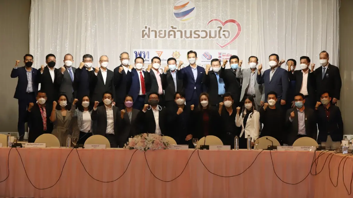 พรรคฝ่ายค้านปัดหารือส่งตัวชิงผู้ว่า กทม. หวั่นถูกมองฮั้วทางการเมือง พรรคฝ่ายค้านปัดหารือส่งตัวชิงผู้ว่า กทม. หวั่นถูกมองฮั้วทางการเมือง