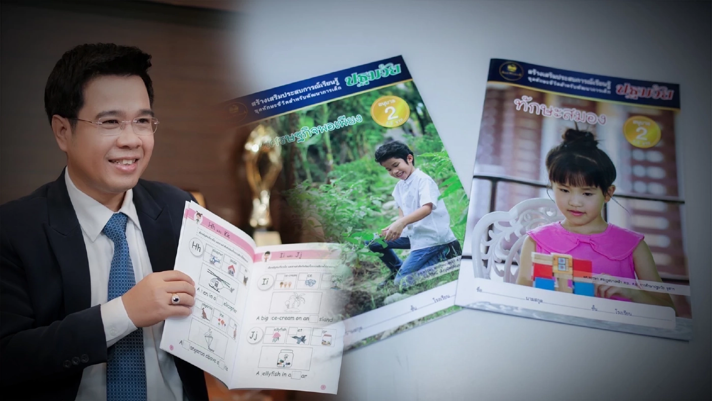 "ชีวิตวิถีใหม่" ทำให้ผู้ผลิตสื่อการเรียนรู้ ปรับตัวอย่างไร ในยุค New Normal