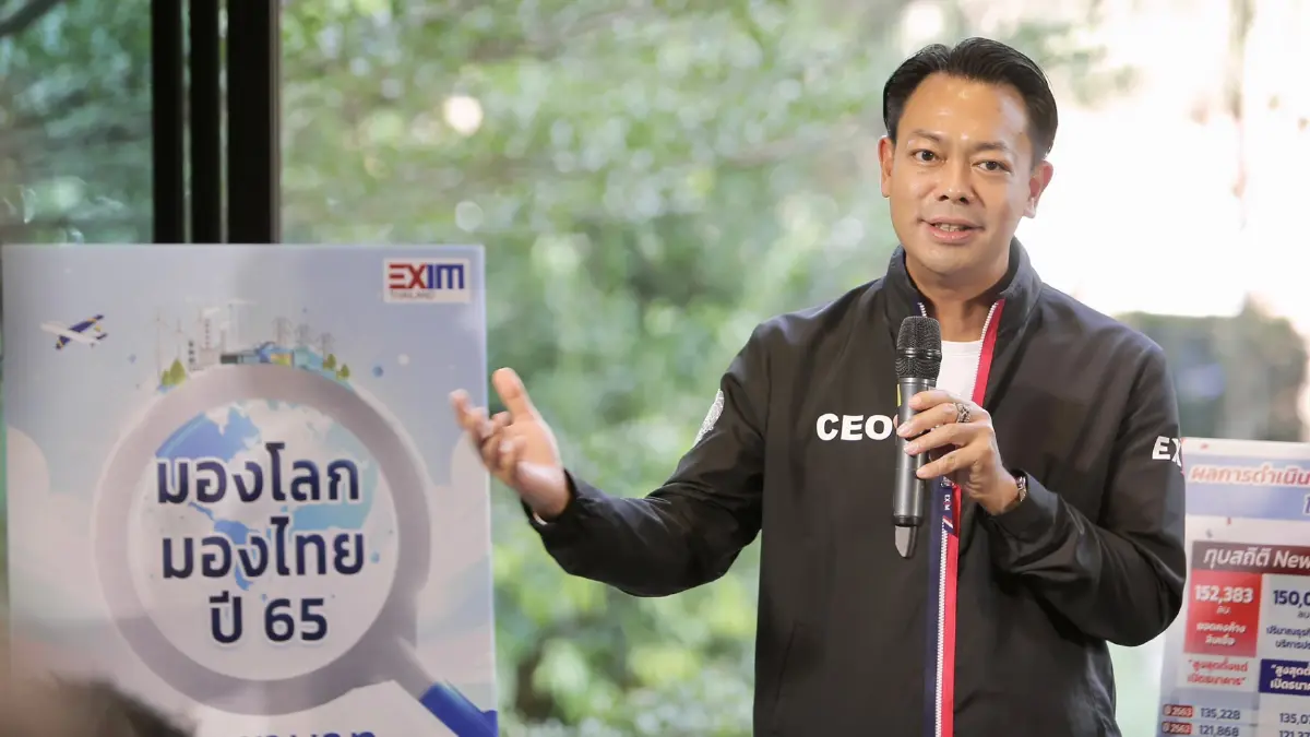 EXIM BANK โชว์กำไรปี 64 1.5 พันล้าน โต 200% สูงสุดรอบ 5 ปี