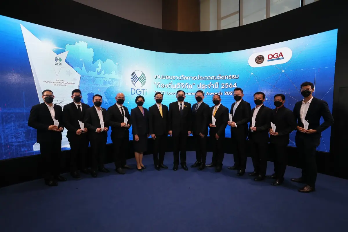 DGA จัดงานมอบรางวัลการประกวดนวัตกรรม “ท้องถิ่นดิจิทัล” ประจำปี 2564 DGA จัดงานมอบรางวัลการประกวดนวัตกรรม “ท้องถิ่นดิจิทัล” ประจำปี 2564