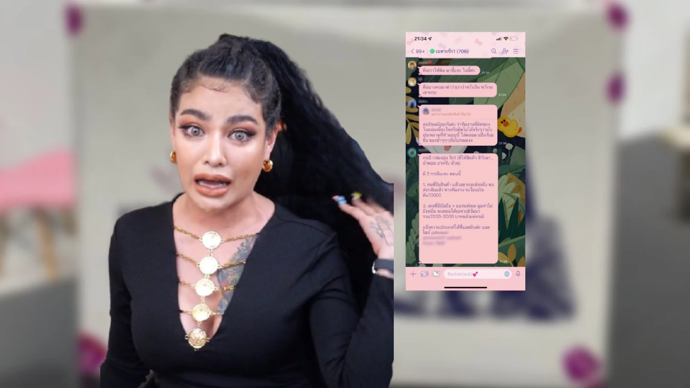 ยอมถอย? แห่แชร์ร้านค้า "พิมรี่พาย" ปล่อยเคลม "กล่องสุ่ม" คืนเงิน