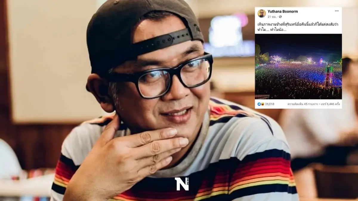 ชาวเน็ตแห่แชร์โพสต์ "ป๋าเต็ด" กับแคปชั่นเด็ด "ก็ได้แต่สงสัย..ทำไมน้อ..."