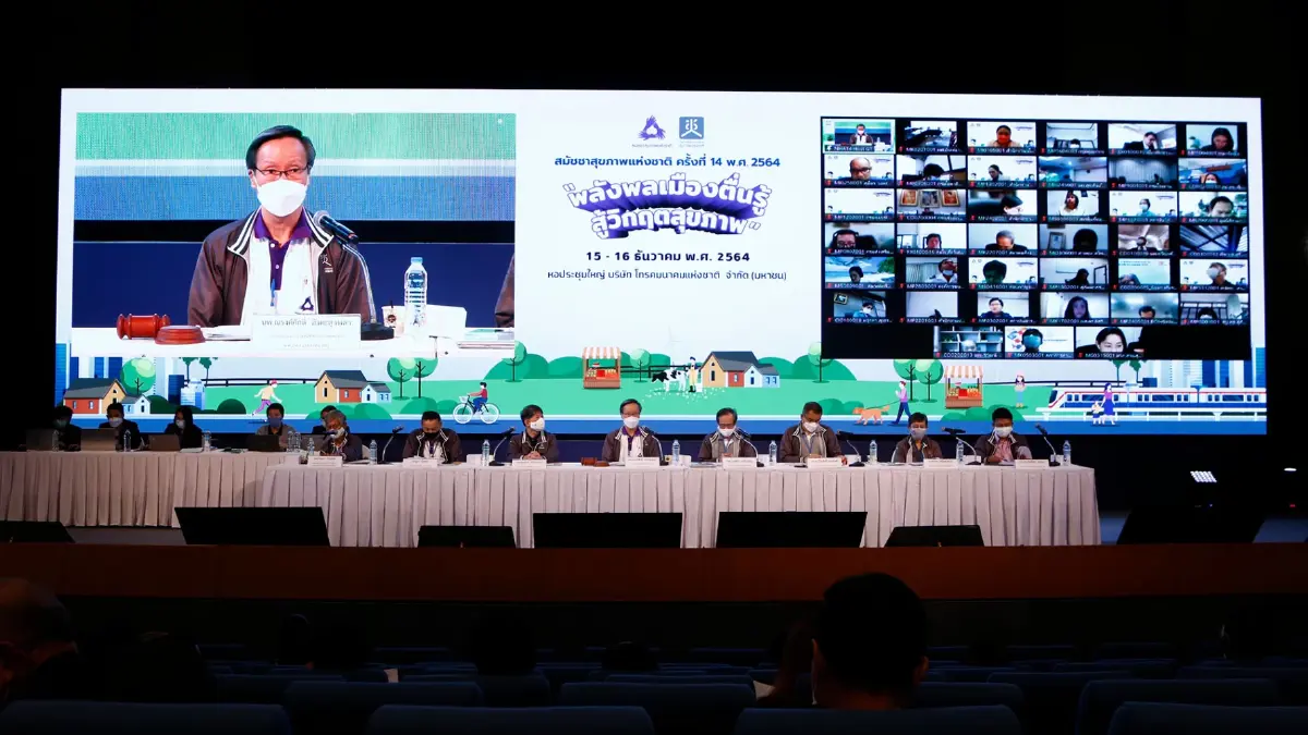 งานสมัชชาสุขภาพฯ ครั้งที่ 14 ร่วมขับเคลื่อนมติอย่างเป็นรูปธรรม