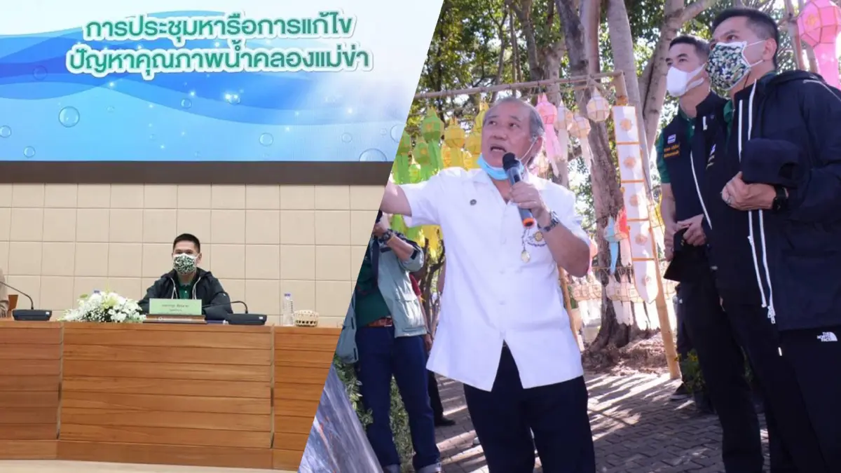 ทส.ปลุกพลัง "ราษฎร์-รัฐ" ร่วมใจ คืนน้ำใสคลองแม่ขา ทส.ปลุกพลัง "ราษฎร์-รัฐ" ร่วมใจ คืนน้ำใสคลองแม่ขา