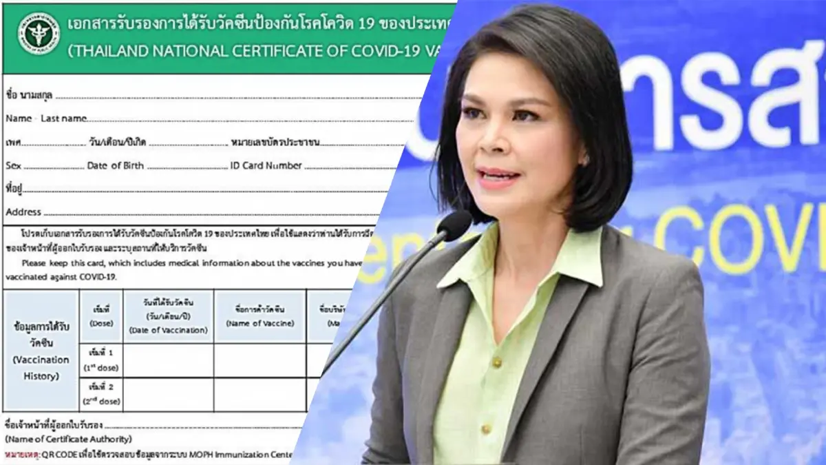ศบค.เตือนเที่ยวปีใหม่อย่าลืมพก เอกสารการฉีดวัคซีน ศบค.เตือนเที่ยวปีใหม่อย่าลืมพก เอกสารการฉีดวัคซีน