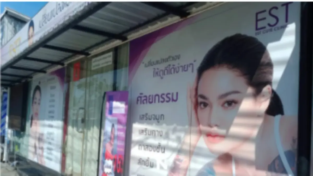 คลินิก "พิมรี่พาย" รู้ตัวหมอปลอมแล้วเป็นอดีตเซลล์ ส่งข้อมูลให้ ตร.ตามต่อ คลินิก "พิมรี่พาย" รู้ตัวหมอปลอมแล้วเป็นอดีตเซลล์ ส่งข้อมูลให้ ตร.ตามต่อ