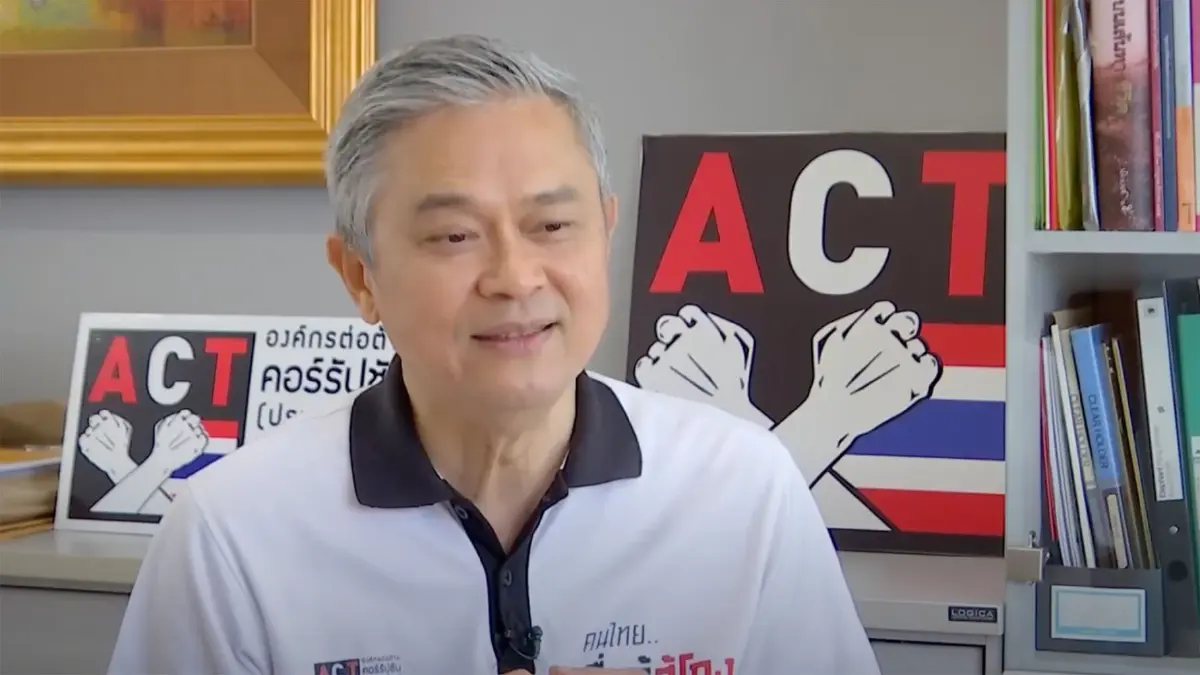 "ดร.มานะ" ชี้ ลดโทษคดีโกง คอร์รัปชันซ้อนคอร์รัปชัน