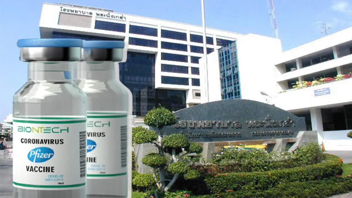 รพ.พระนั่งเกล้า เปิดลงทะเบียนออนไลน์ Vaccine Booster Pfizer เข็ม 3 รพ.พระนั่งเกล้า เปิดลงทะเบียนออนไลน์ Vaccine Booster Pfizer เข็ม 3