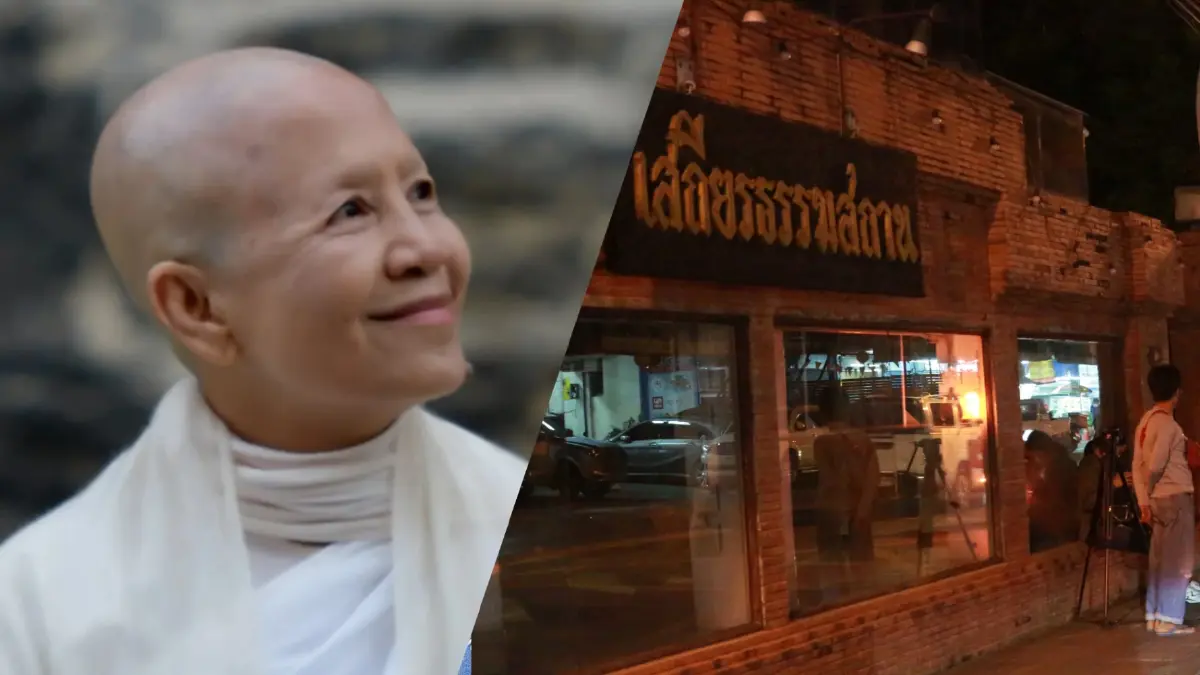 แจงรายละเอียดพิธีแม่ชีศันสนีย์พรุ่งนี้ เสถียรธรรมสถานเล็งเปิดเคารพร่าง