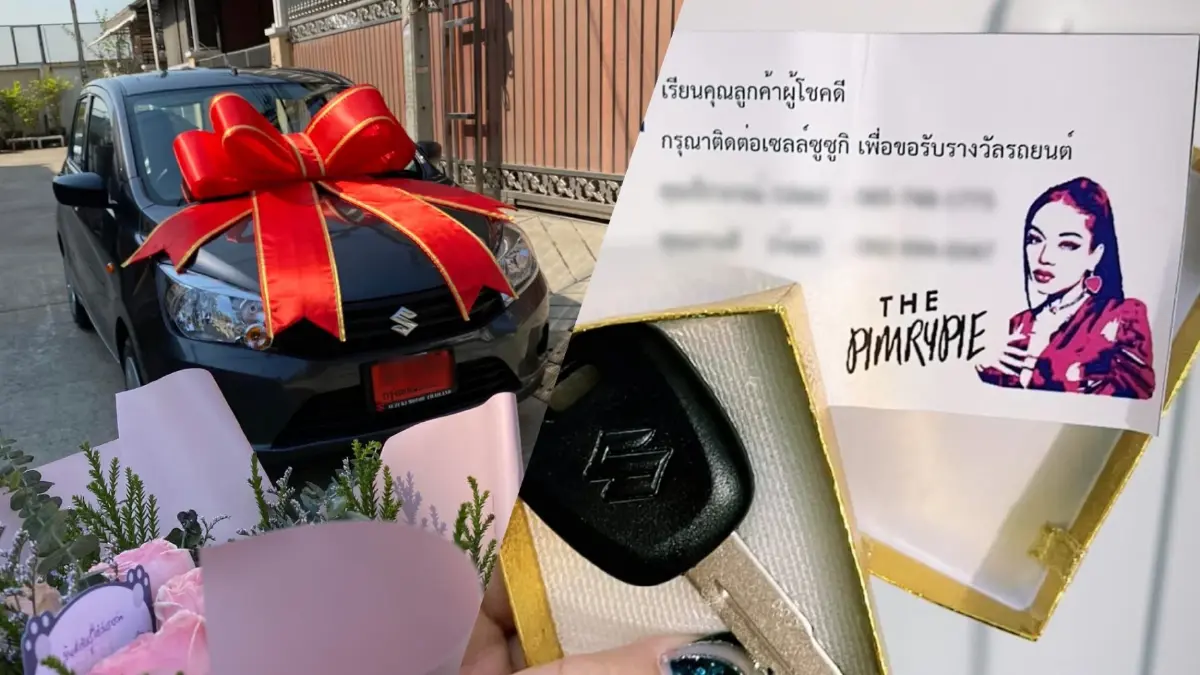 สยบดราม่า? สาวโพสต์อ้างเล่นกล่องสุ่ม 1 หมื่น "พิมรี่พาย" แจกรถเก๋ง สยบดราม่า? สาวโพสต์อ้างเล่นกล่องสุ่ม 1 หมื่น "พิมรี่พาย" แจกรถเก๋ง
