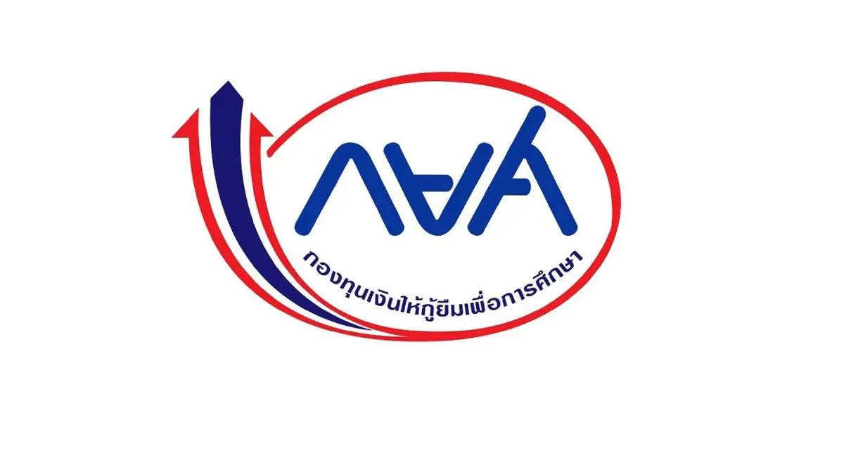 กยศ.ขยายเวลามาตรการช่วยเหลือลดดอกเบี้ยเหลือ 0.01% ต่อปี