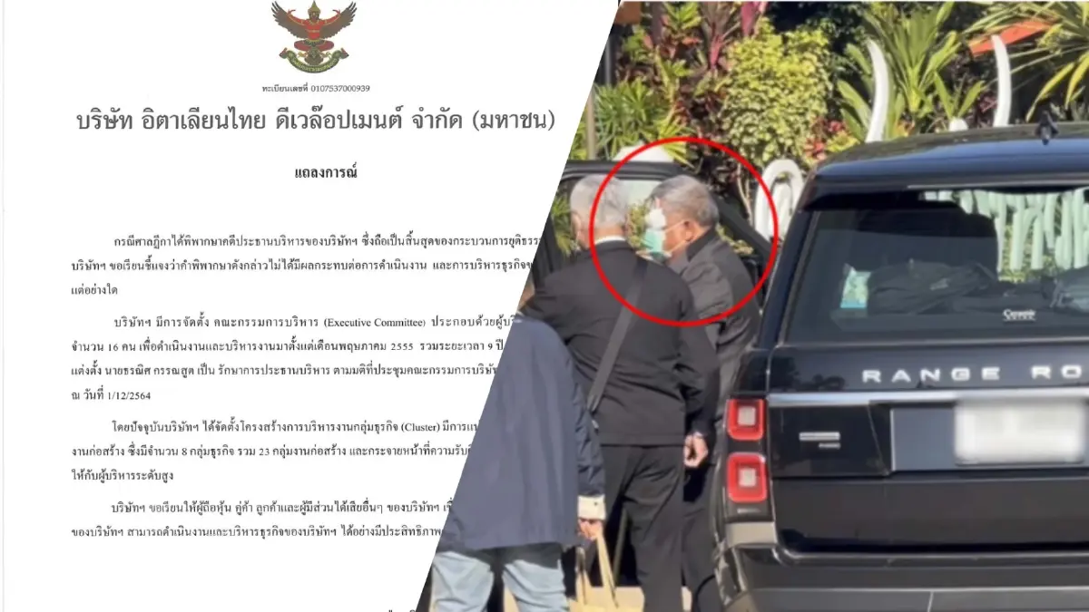 อิตาเลียนไทย ร่อนแถลงการณ์ยืนยัน "จำคุกเปรมชัย" ไม่กระทบธุรกิจ อิตาเลียนไทย ร่อนแถลงการณ์ยืนยัน "จำคุกเปรมชัย" ไม่กระทบธุรกิจ