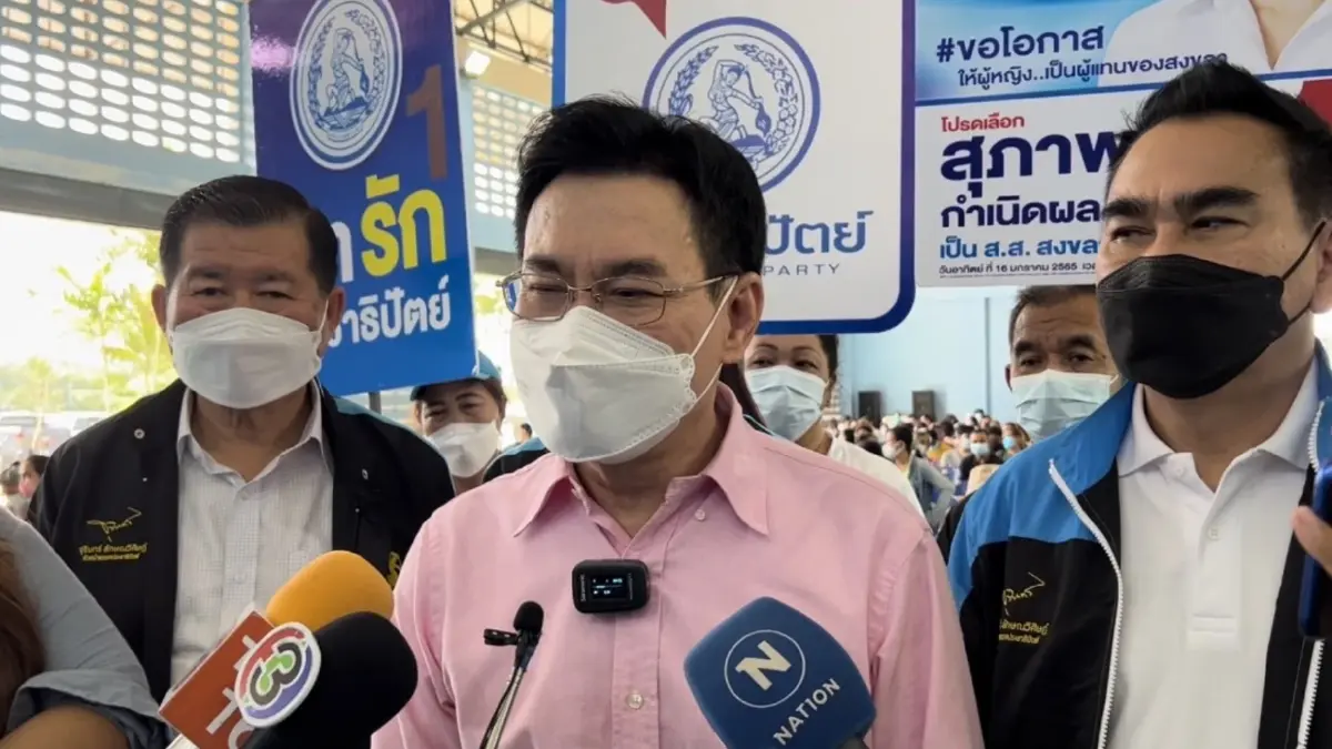 จุรินทร์ เชื่อ จิตวิญญานปชป.กลับคืนสงขลาแล้ว พร้อมขอโอกาสให้ "น้ำหอม"