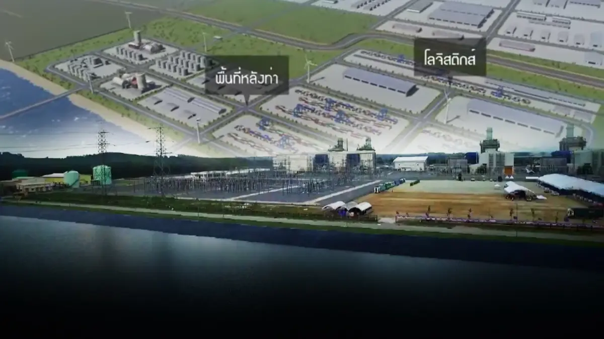 นิคมฯจะนะ ไม่ตอบโจทย์ความต้องการของท้องถิ่น?(คลิป)