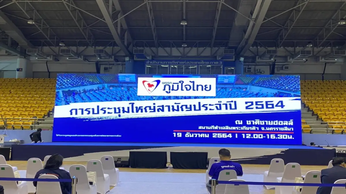 2 ทายาท ส.ส.พลังประชารัฐ ร่วมประชุม"ภูมิใจไทย" 2 ทายาท ส.ส.พลังประชารัฐ ร่วมประชุม"ภูมิใจไทย"
