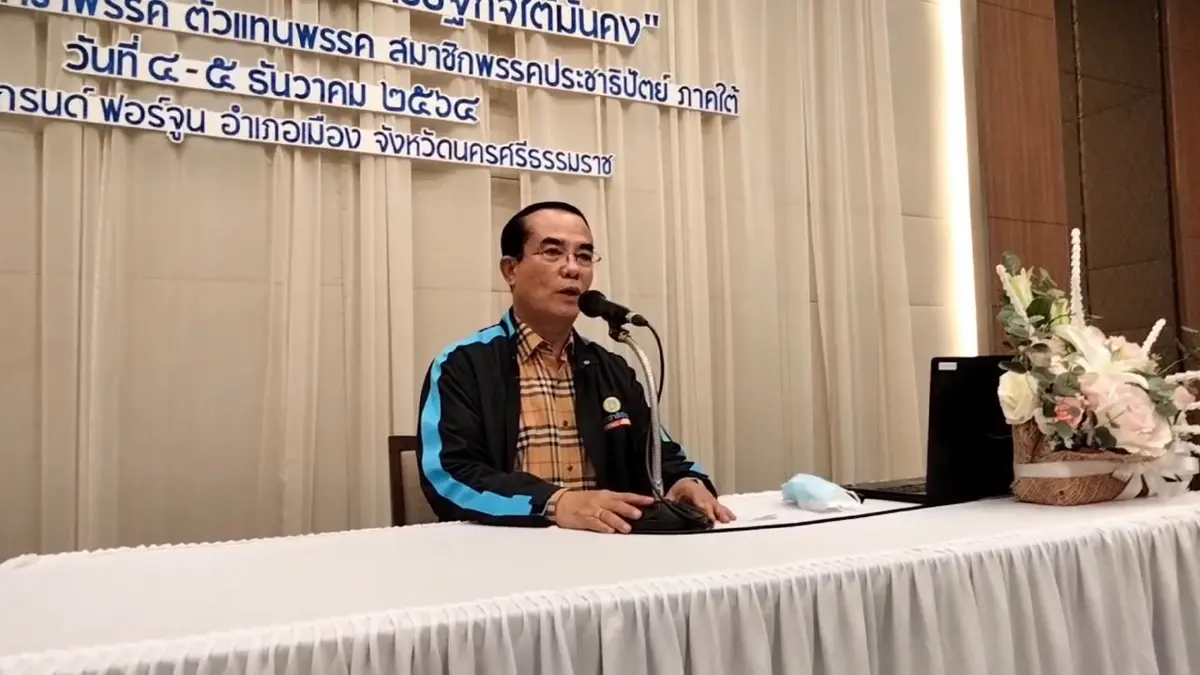 "ชินวรณ์" เสนอรีเซ็ตพรรคปชป. หวังกลับมาครองเสียงส.ส.ภาคใต้ "ชินวรณ์" เสนอรีเซ็ตพรรคปชป. หวังกลับมาครองเสียงส.ส.ภาคใต้
