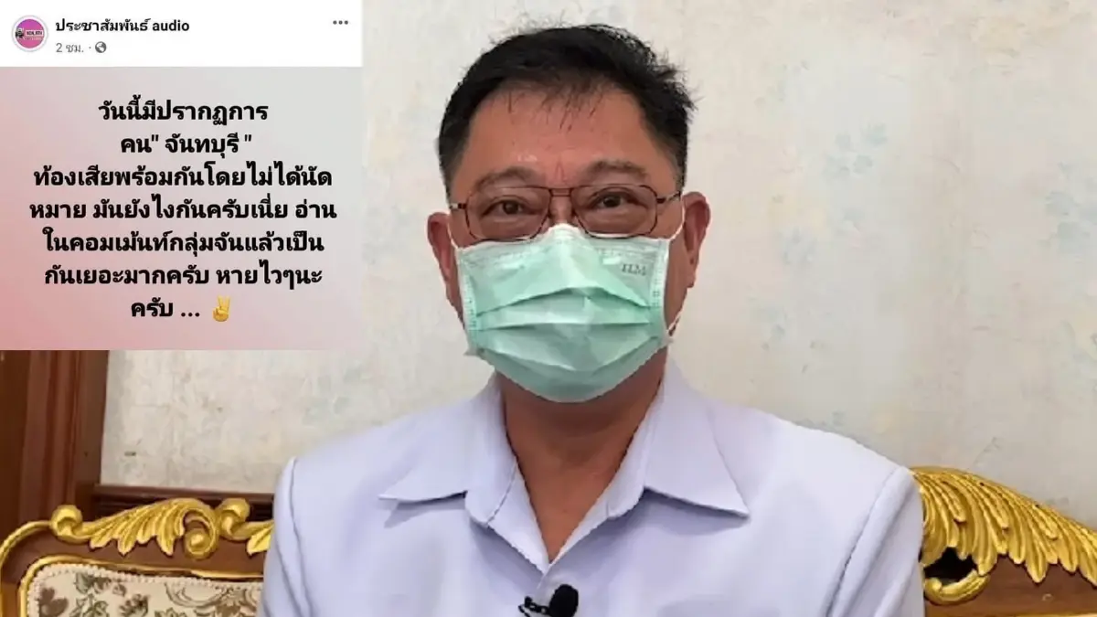 คืบหน้าล่าสุด น้ำประปาจันทบุรี ไม่มีเชื้อปนเปื้อนเป็นเหตุให้เกิดท้องเสีย