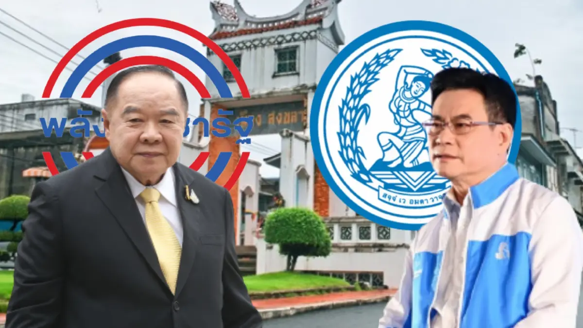 เบื้องลึก พปชร.หักกันเอง - เกทับ ปชป. ศึกเลือกซ่อม