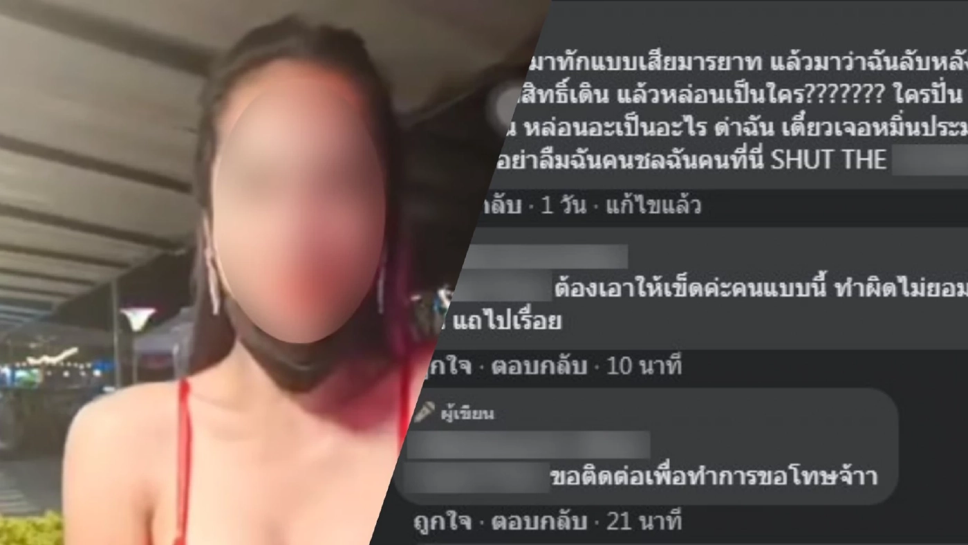 โซเชียลรุมถล่ม "เจ๊ บ." ร้านยำดังพูดแซว "ลูกค้า" อ้างเดินวนหลายรอบ