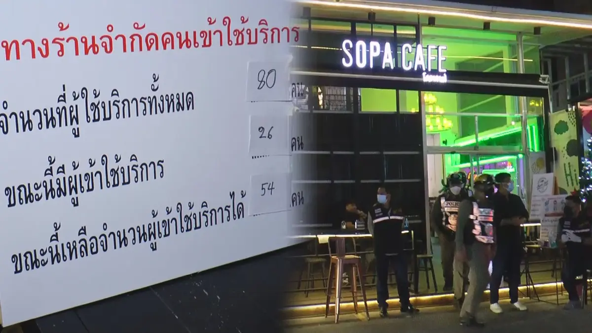เชียงใหม่งัดกฎหมาย ขู่ร้านอาหารฝ่าฝืนมาตรการคุมโควิด
