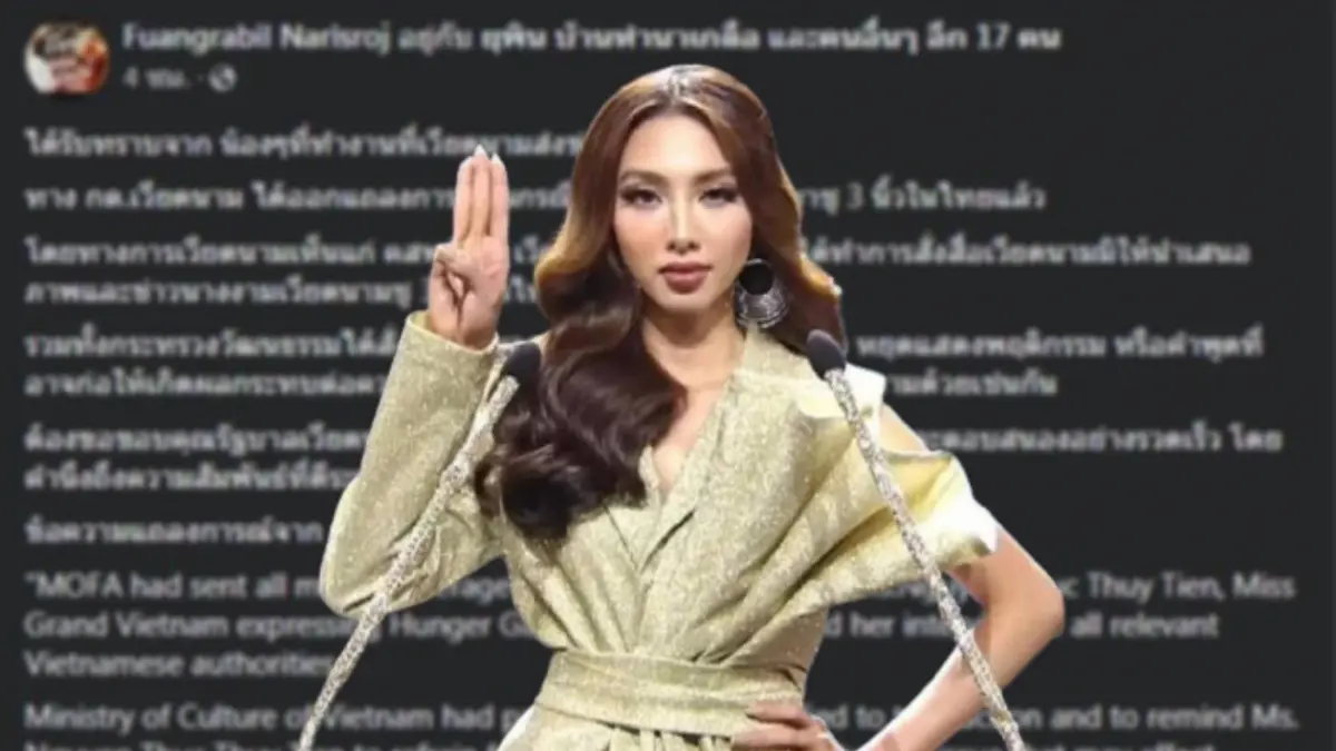 เดือด! อ้าง "เวียดนาม" สั่งเตือน "มิสแกรนด์" ปมชู 3 นิ้วหวั่นกระทบไทย