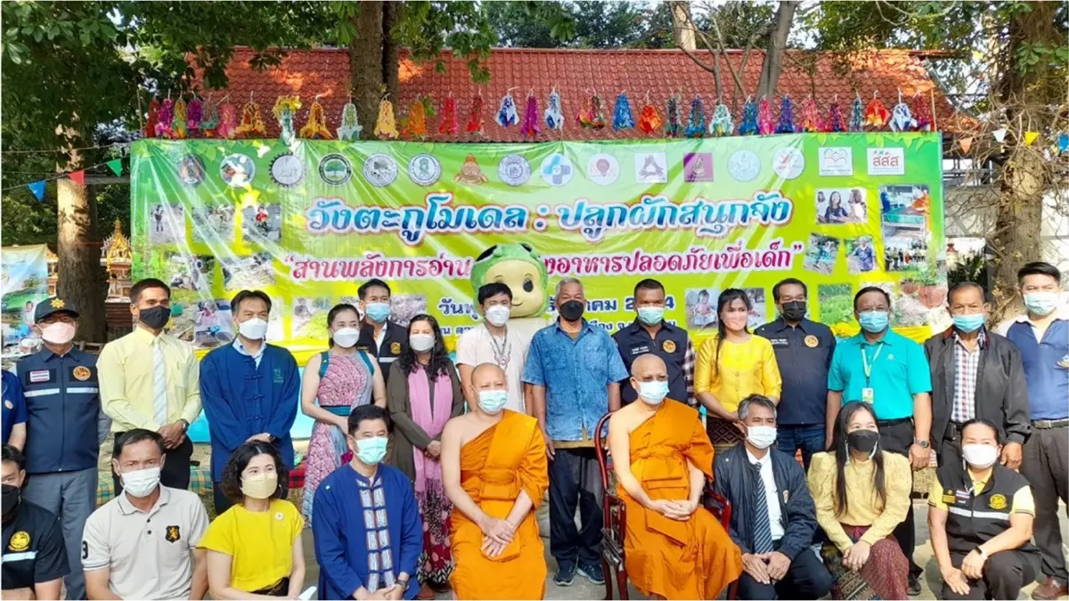 จัดงานวัดวังตะกูโมเดล "สานพลังการอ่าน สู่เมืองอาหารปลอดภัยเพื่อเด็ก"