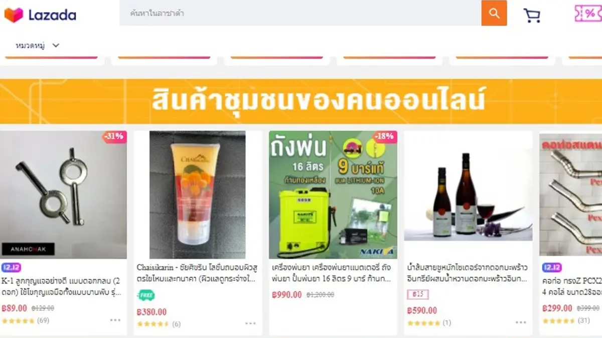 พาณิชย์ ผนึก Lazada ดันสินค้าชุมชนขายออนไลน์
