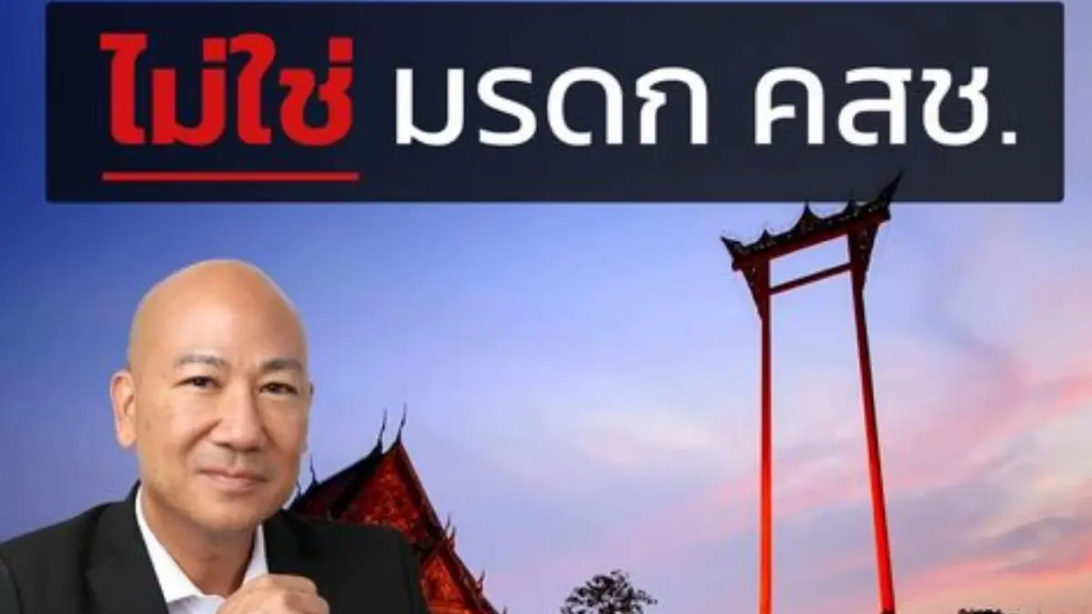ส.ส.ปชป. ฉะ คสช. ผู้ว่าฯกทม. ไม่ใช่มรดก ฟันธง ม.ค.-มี.ค.65 ยังไม่เลือกตั้ง