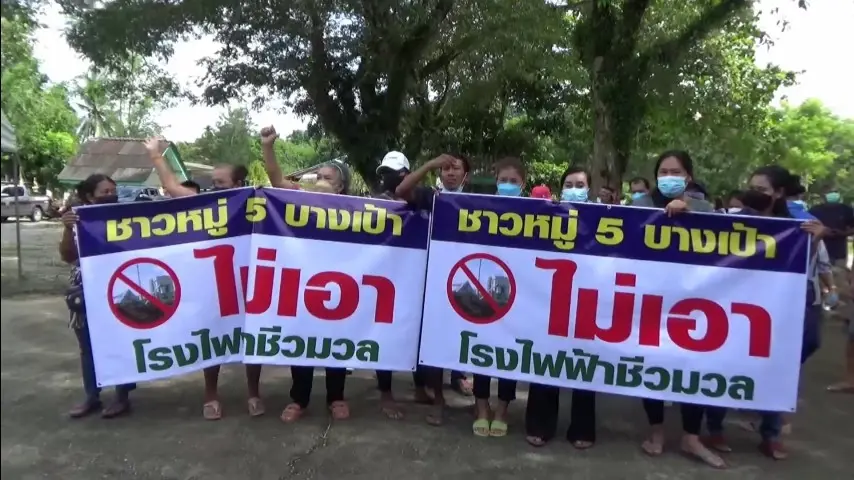 ผู้ตรวจการแผ่นดินตรวจสอบ ชาวบ้านคัดค้านโรงไฟฟ้าขยะ