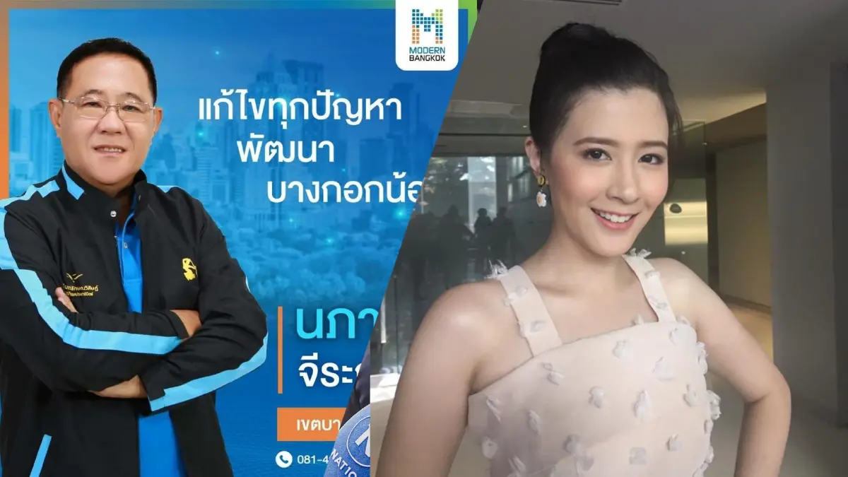 "พ่อโฟกัส จีระกุล" เปิดตัวลงชิงเก้าอี้ ส.ก.บางกอกน้อย ในนามประชาธิปัตย์