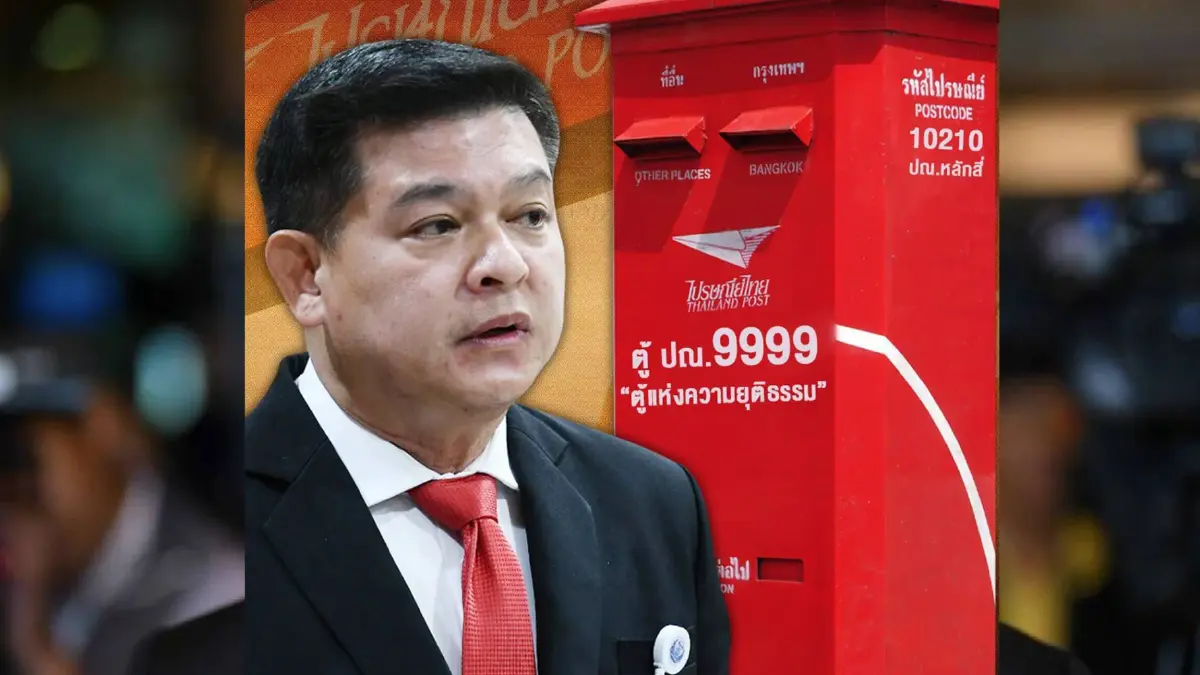 "สิระ"เปิดตู้ปณ.9999 ช่วยคนถูกรัฐกลั่นแกล้ง-รังแก "สิระ"เปิดตู้ปณ.9999 ช่วยคนถูกรัฐกลั่นแกล้ง-รังแก